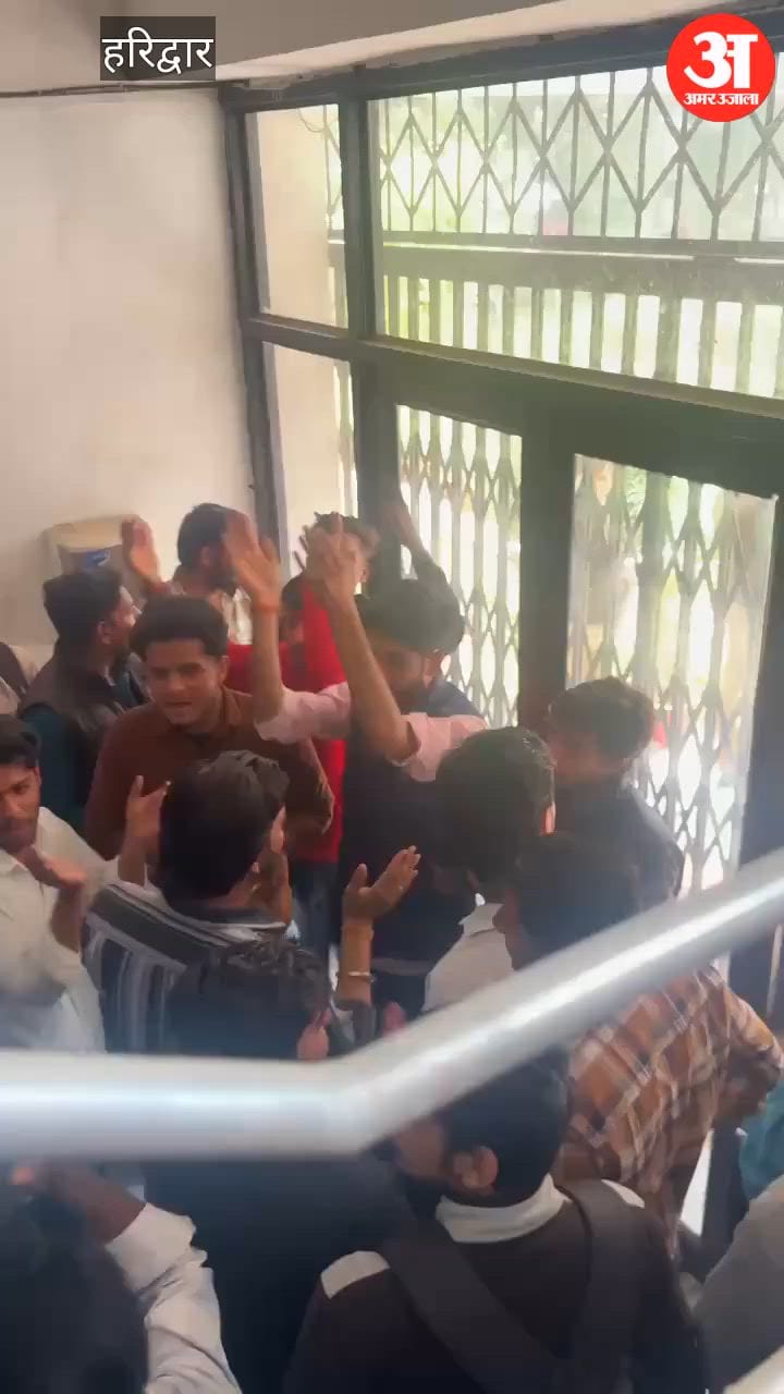 Haridwar: 75 प्रतिशत उपस्थिति न होने पर परीक्षा से रोकने पर  छात्र-छात्राओं ने काटा हंगामा