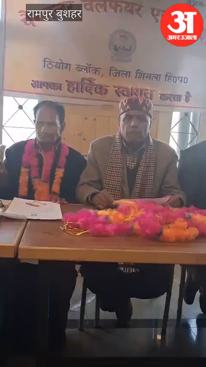 मोहन दास को सर्वसम्मति से बनाया पेंशनर वेलफेयर एसोसिएशन ठियोग का प्रधान