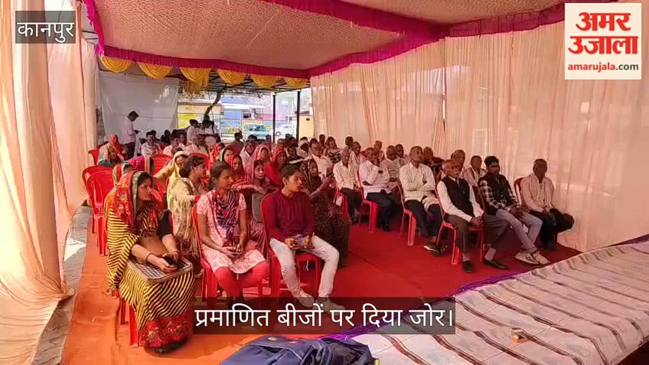 कानपुर: सरसौल में रबी कृषि निवेश मेले का आयोजन; त्वरित मक्का विकास और आधुनिक खेती की मिली ट्रेनिंग