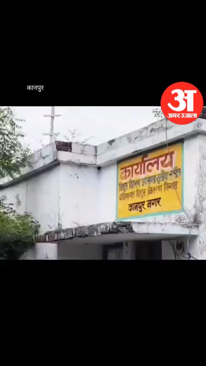 कानपुर: सरसौल में 33/11 केवी उपकेंद्र पर तकनीकी जांच के चलते छह घंटे नहीं आएगी बिजली