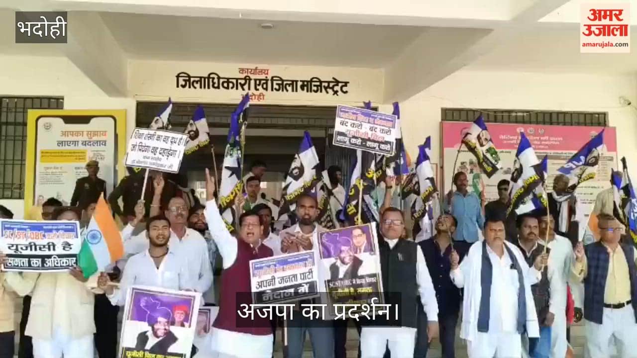 AJP protests in support of UGC bill, submits memorandum addressed to President to SDM