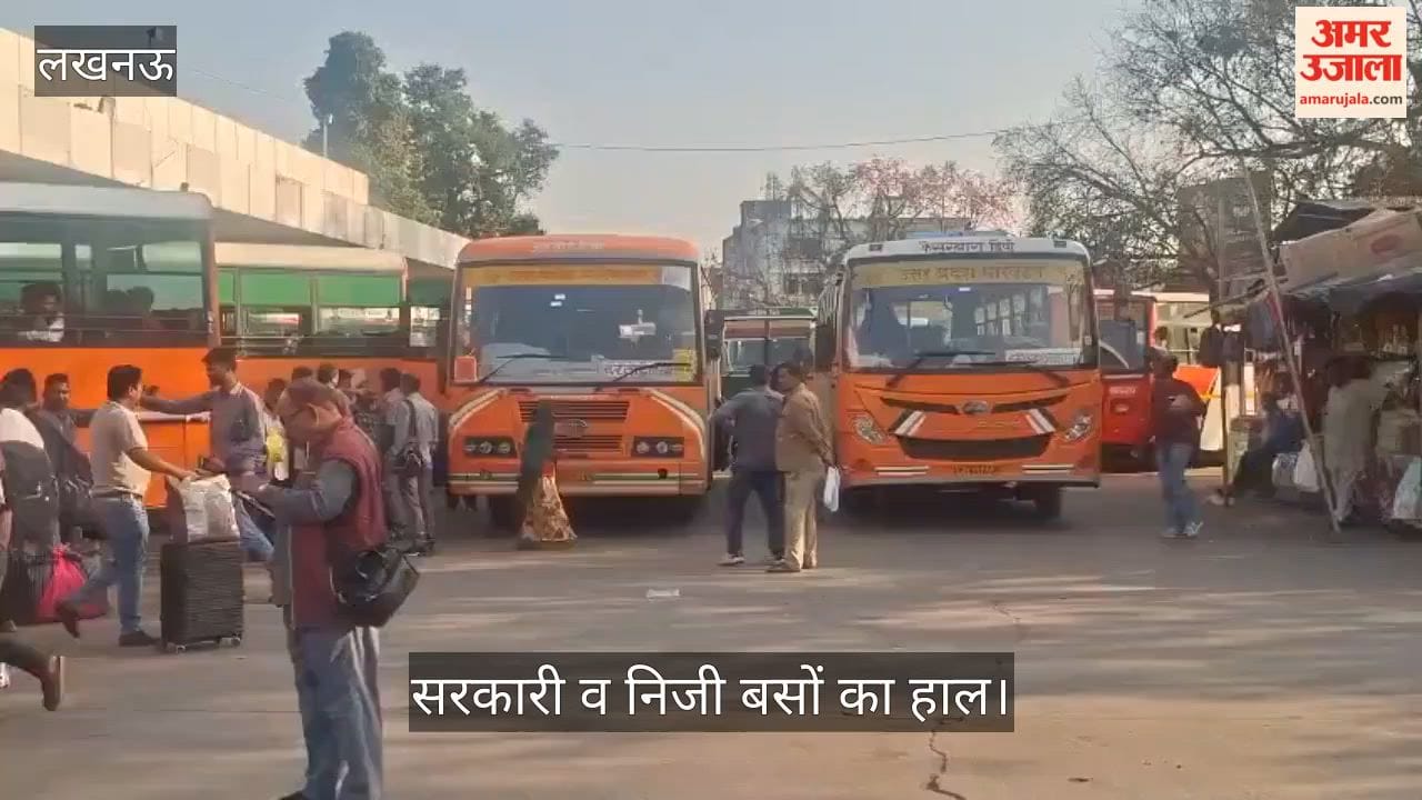VIDEO: सरकारी बसें खाली जा रहीं, अवैध बस अड्डों से चलने वाली बसों में यात्रियों की भीड़