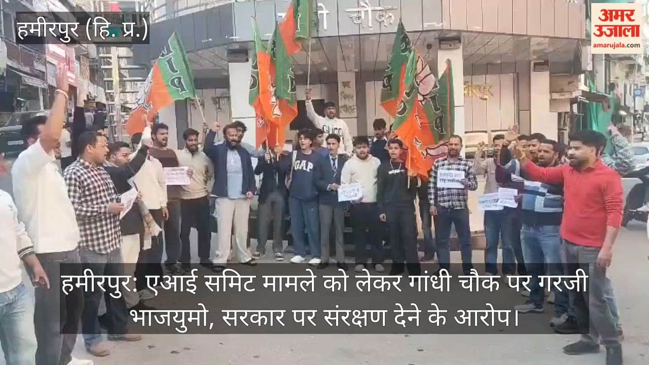 Hamirpur: BJP Yuva Morcha (BJYM) protests at Gandhi Chowk over AI Summit issue, accuses government of patronage