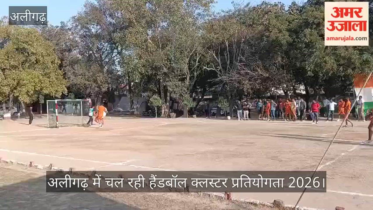 अलीगढ़ में चल रही हैंडबॉल क्लस्टर प्रतियोगता 2026