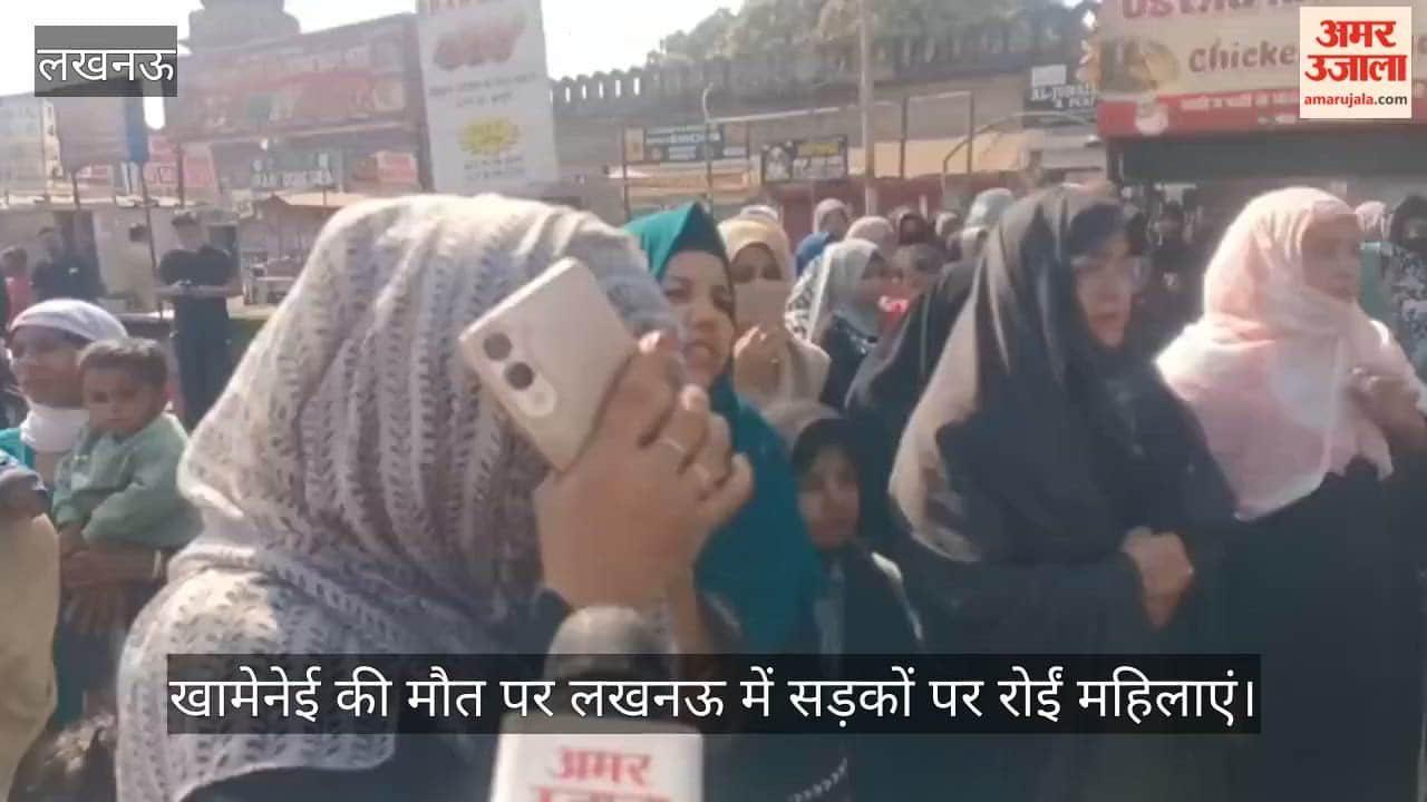 खामेनेई की मौत पर लखनऊ में सड़कों पर रोईं महिलाएं