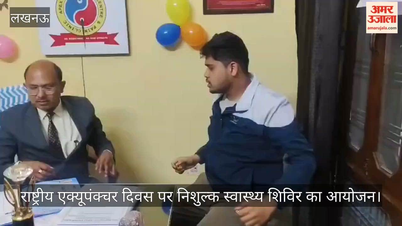 लखनऊ में राष्ट्रीय एक्यूपंक्चर दिवस पर निशुल्क स्वास्थ्य शिविर का आयोजन