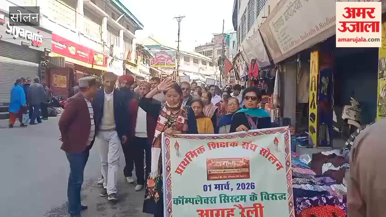 Solan Teachers protest on the streets to get the complex system shut down