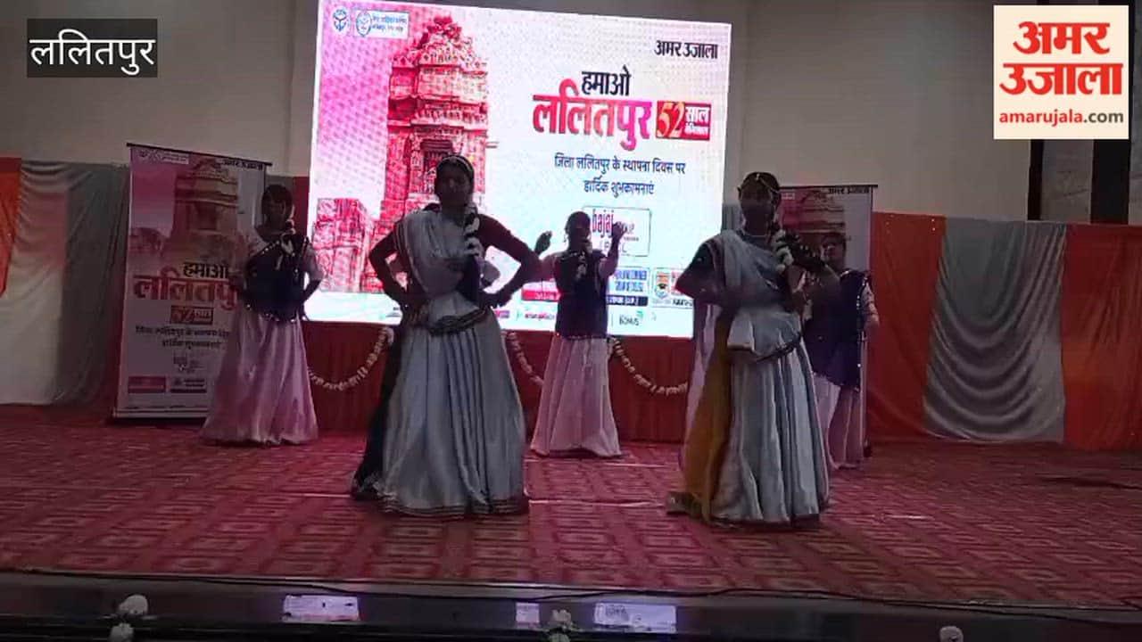 Foundation Day is being celebrated in Lalitpur under the joint aegis of the district administration and Amar Ujala.