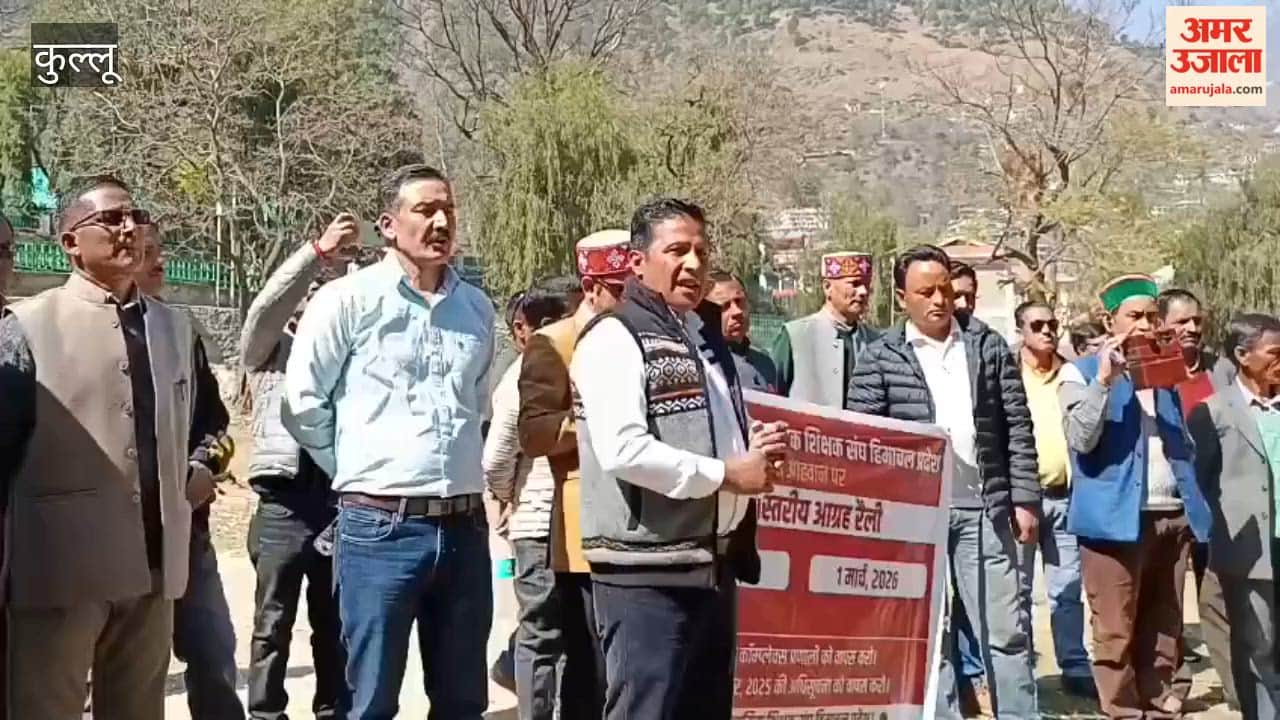Teachers take to the streets in protest against the complex system, hold a protest rally in Kullu