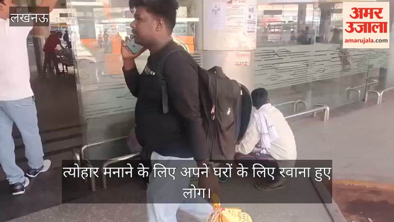 VIDEO: होली की छुट्टियां शुरू, त्योहार मनाने के लिए अपने घरों के लिए रवाना हुए लोग