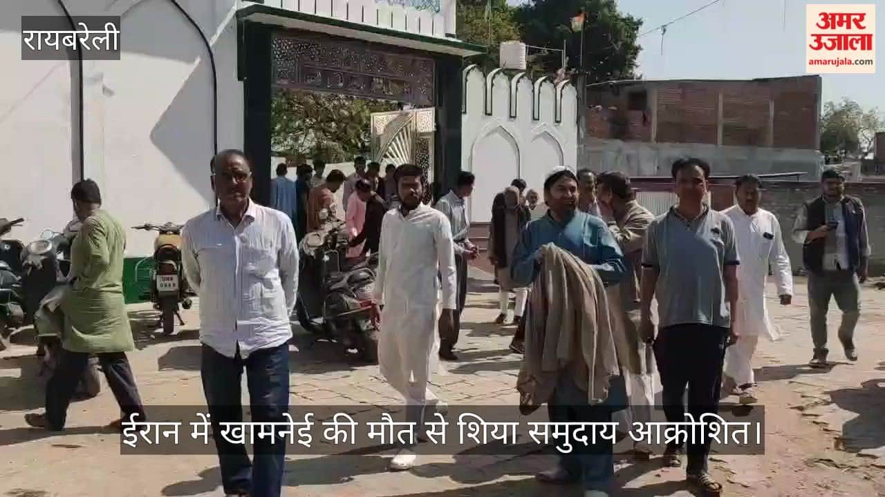 ईरान में खामनेई की मौत से रायबरेली में शिया समुदाय आक्रोशित