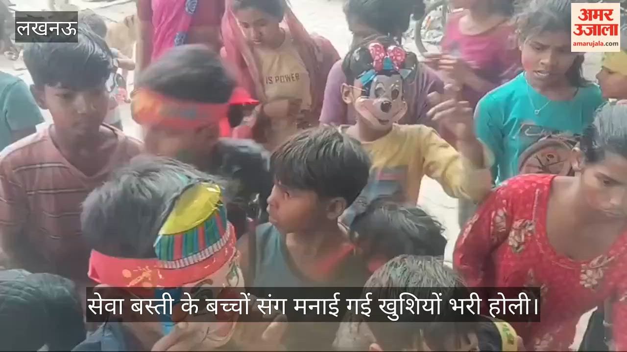 लखनऊ में सेवा बस्ती के बच्चों संग मनाई गई खुशियों भरी होली