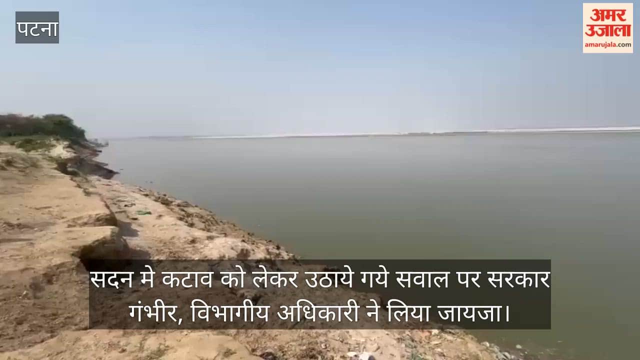 bihar-government-serious-about-question-raised-House-regarding-erosion