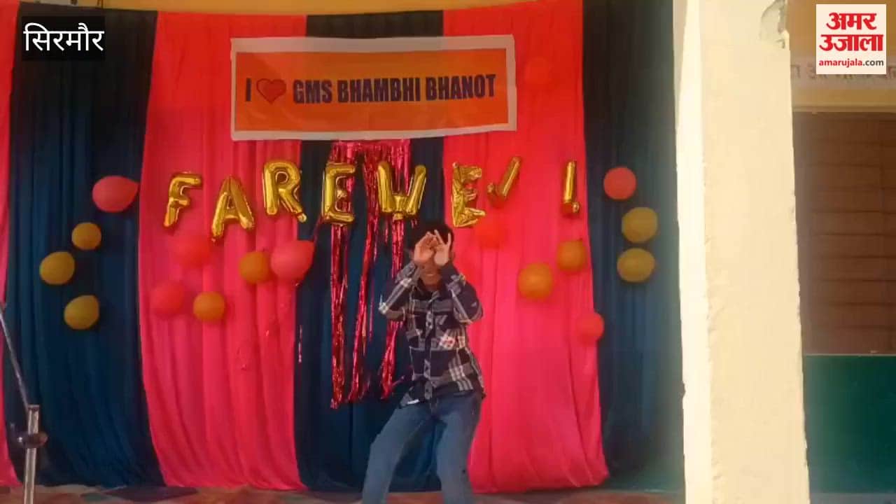 Sirmour Farewell party organised for the first time in Bhambhi Bhanaut School