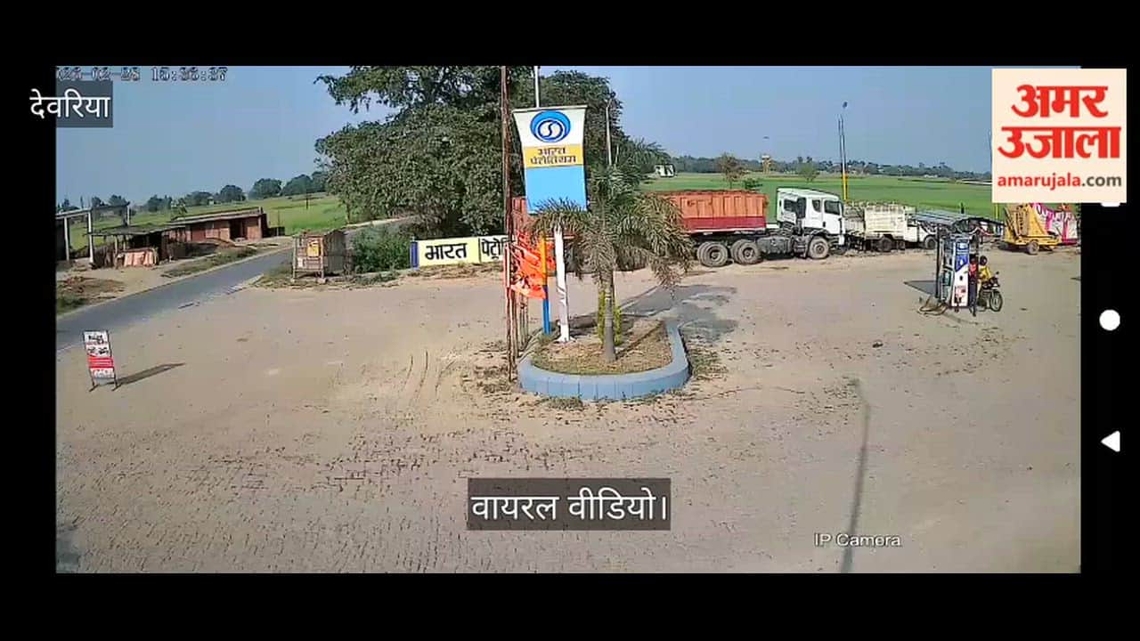 Miscreants opened fire at a petrol pump, looted Rs 8,400 - video goes viral