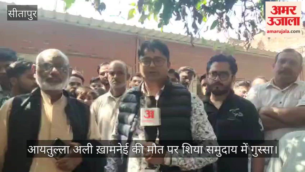 आयतुल्ला अली ख़ामनेई की मौत पर सीतापुर में शिया समुदाय में गुस्सा