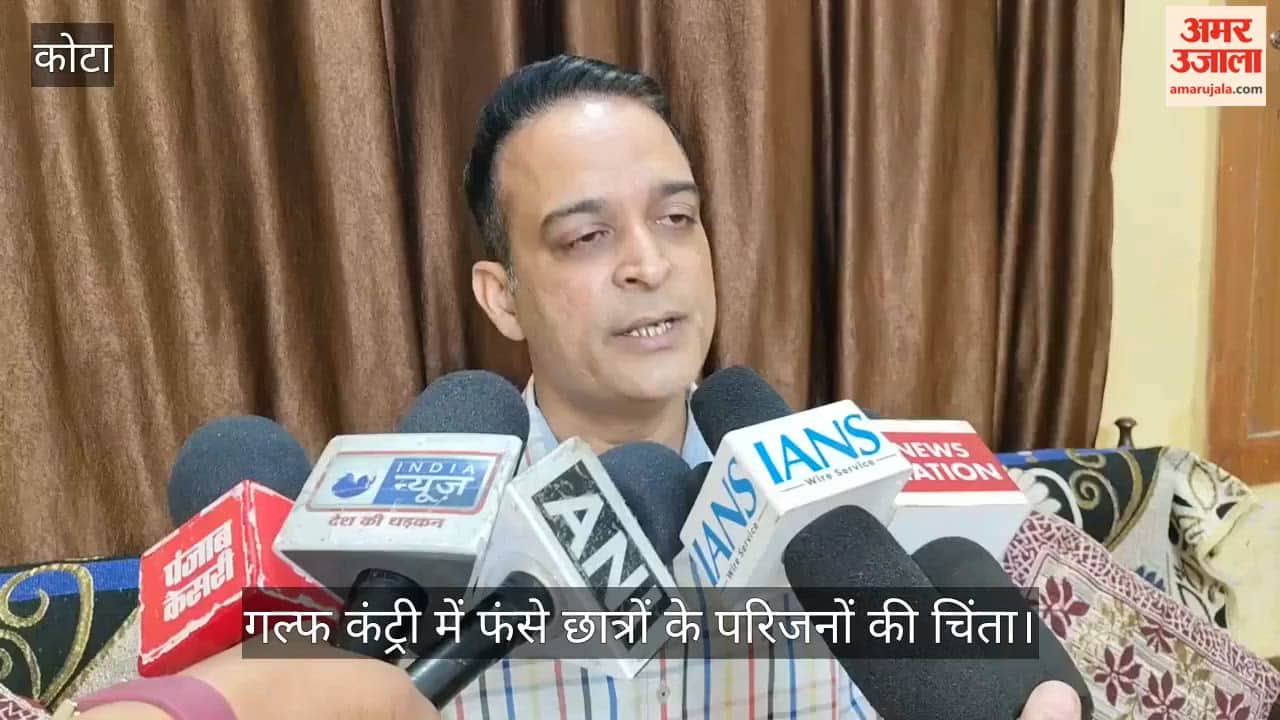 Kota News: Concerns over Kota students after attacks in UAE and Dubai, families appeal for their safe return