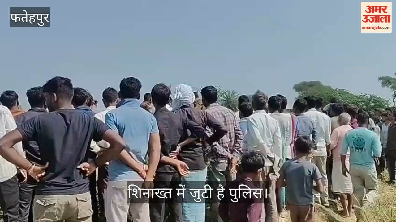 फतेहपुर: तालाब में उतरता मिला अज्ञात युवती का शव, दुष्कर्म के बाद हत्या की आशंका