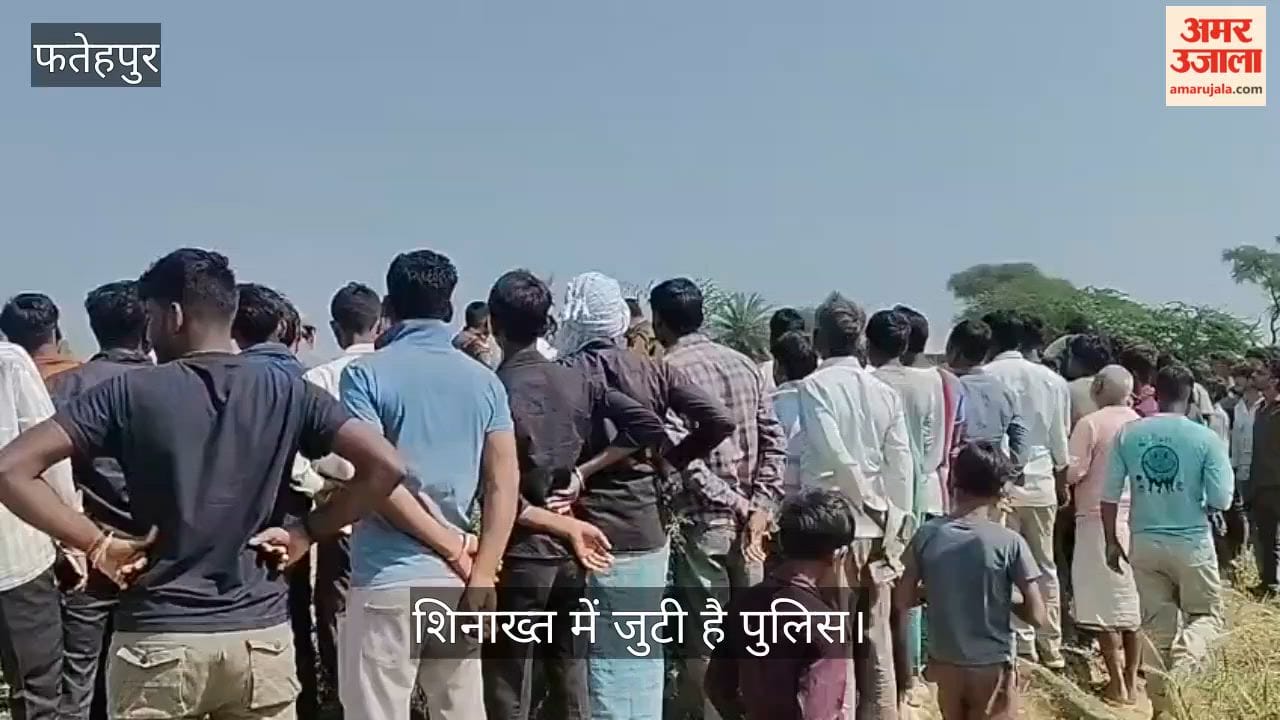 फतेहपुर: तालाब में उतरता मिला अज्ञात युवती का शव, दुष्कर्म के बाद हत्या की आशंका