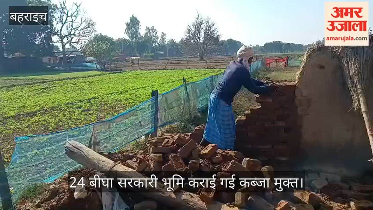 बहराइच में 24 बीघा सरकारी भूमि कराई गई कब्जा मुक्त