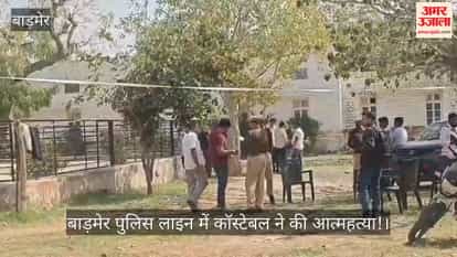 Rajasthan News: Newly appointed constable jumps into Barmer Police Lines tank, dies; suicide note found nearby