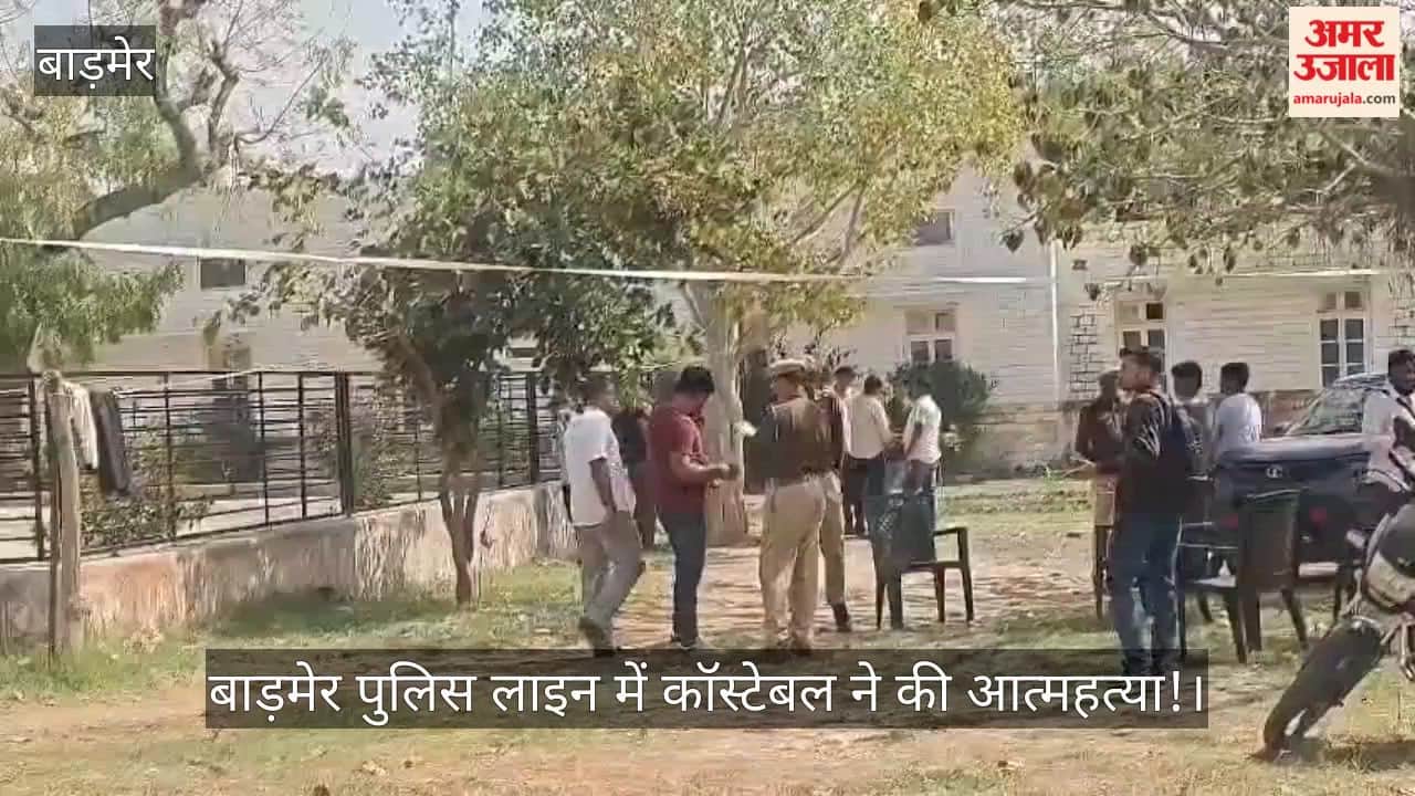 Rajasthan News: Newly appointed constable jumps into Barmer Police Lines tank, dies; suicide note found nearby