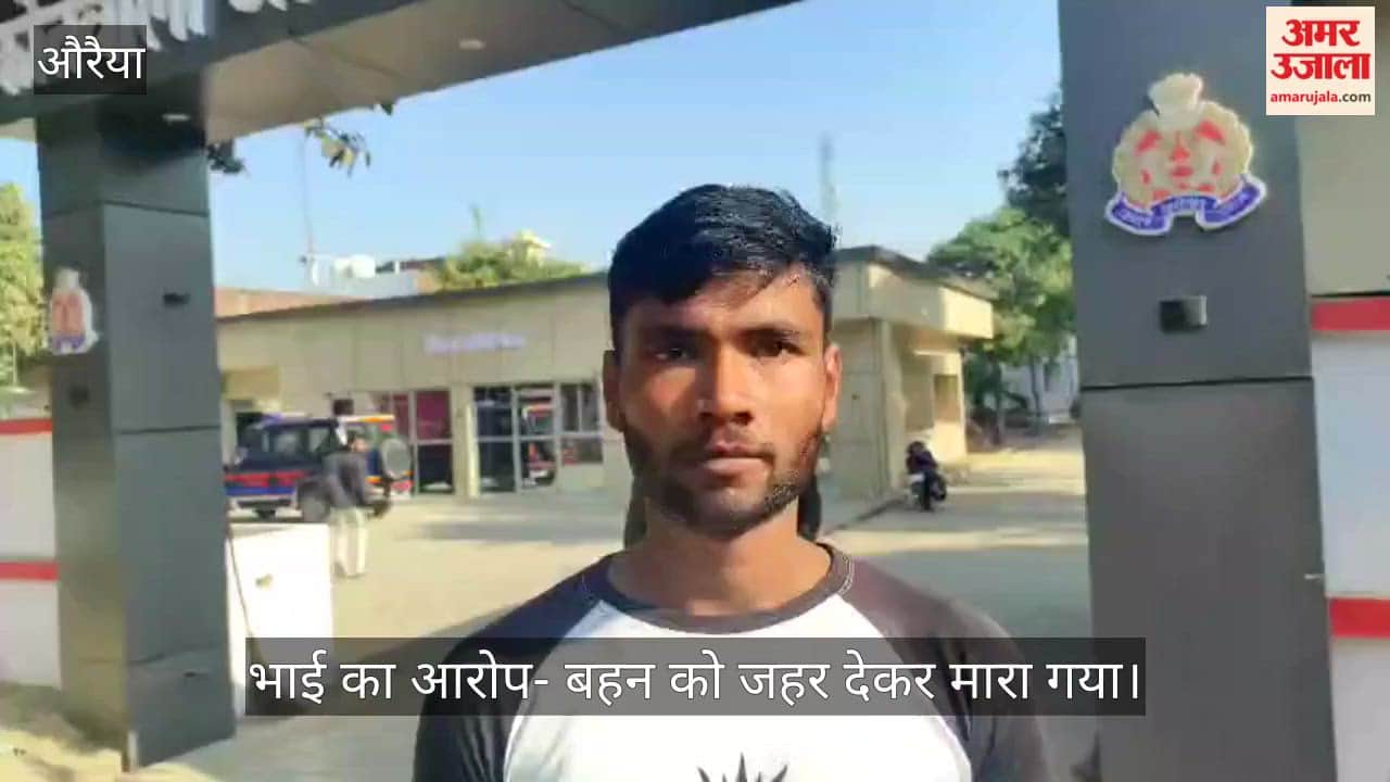 औरैया: संदिग्ध हालात में महिला की मौत, मायके पक्ष ने लगाया हत्या का आरोप