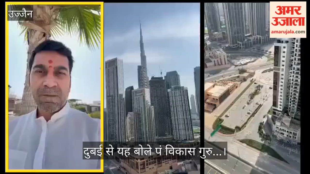 Attack in Dubai - Mahakal Temple priest Pt Vikas Sharma trapped in Dubai, know what is the matter