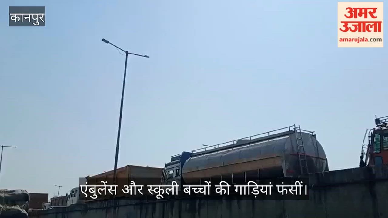 कानपुर: नौबस्ता-रामादेवी बाईपास पर भीषण जाम, चार किलोमीटर तक थमीं रफ्तारें