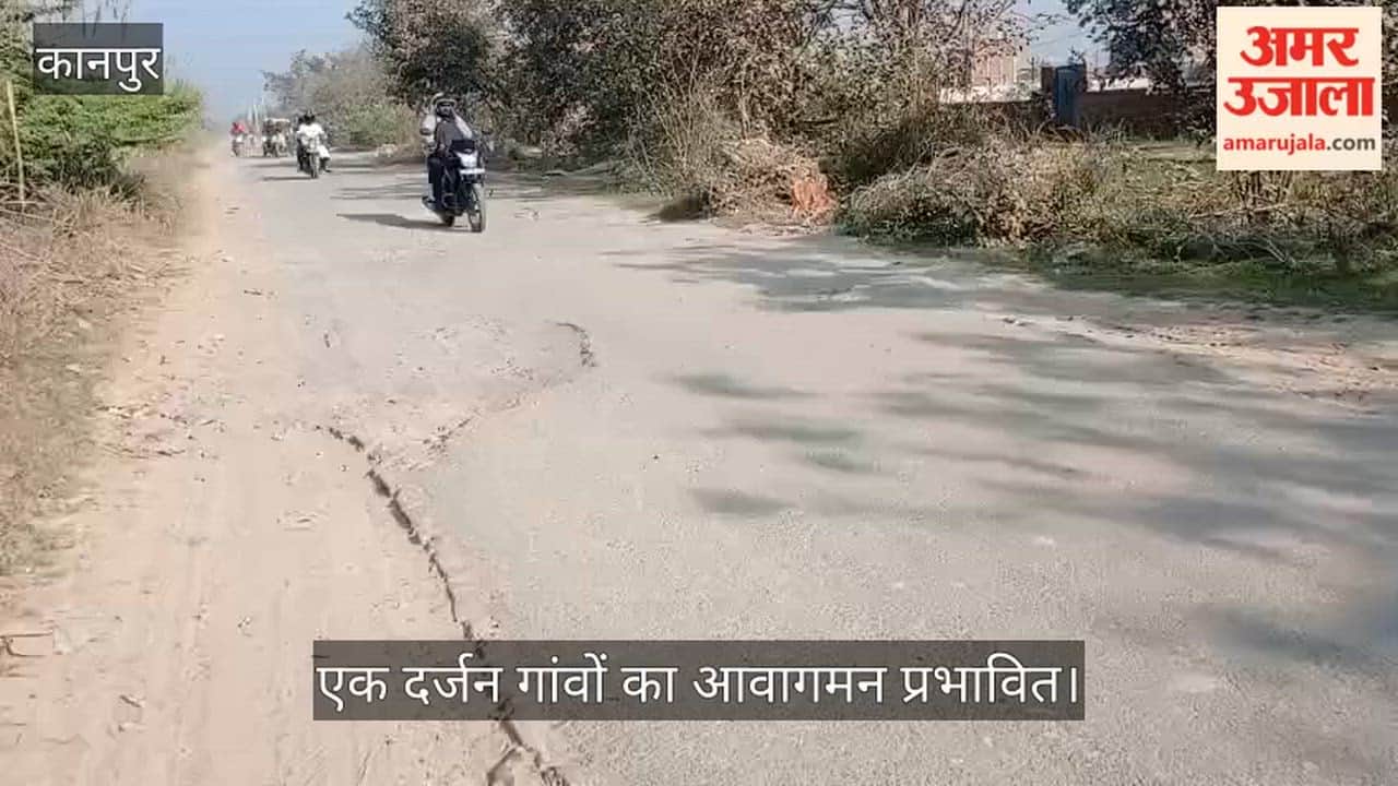 कानपुर: टिकरा-नौरंगाबाद मार्ग हुआ जर्जर, सड़क पर बिछी है मुसीबत की गिट्टी