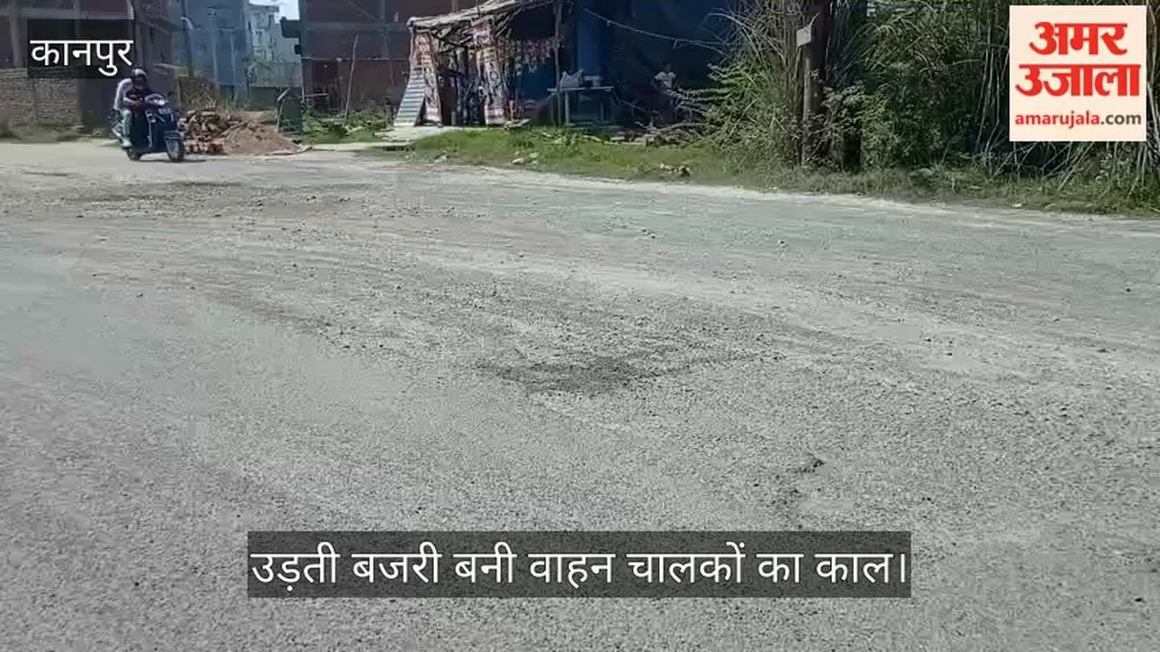 कानपुर: मकसूदाबाद-पनकी मार्ग बदहाल, नई बस्ती की मुख्य सड़क गड्ढों में तब्दील