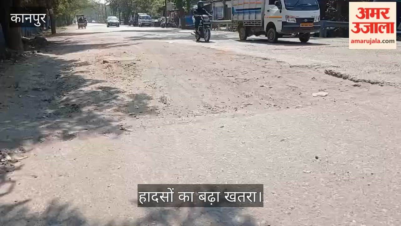 कानपुर: स्वर्ण जयंती विहार मार्ग की एक लेन हुई पूरी तरह ध्वस्त; गड्ढों और बिखरी बजरी ने बनाया सफर दूभर