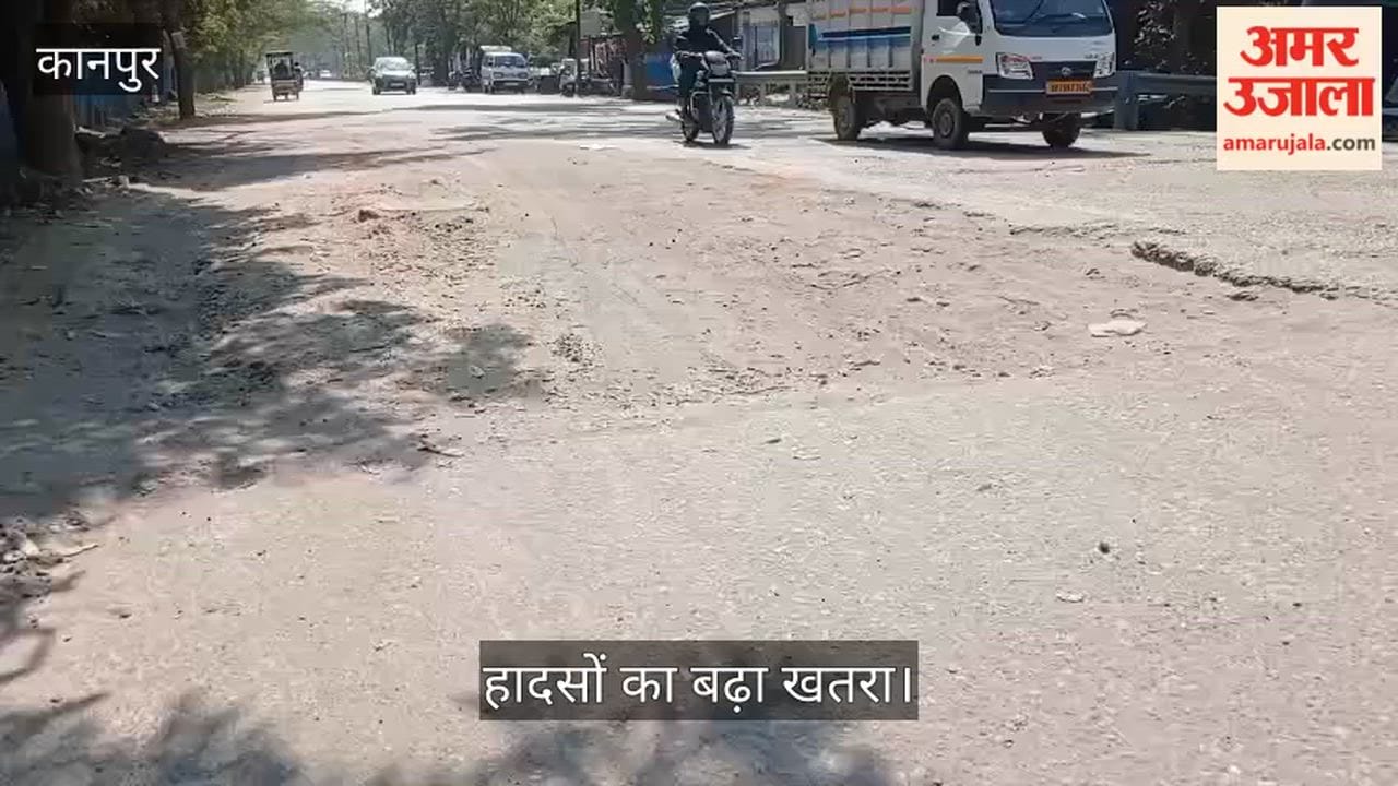 कानपुर: स्वर्ण जयंती विहार मार्ग की एक लेन हुई पूरी तरह ध्वस्त; गड्ढों और बिखरी बजरी ने बनाया सफर दूभर