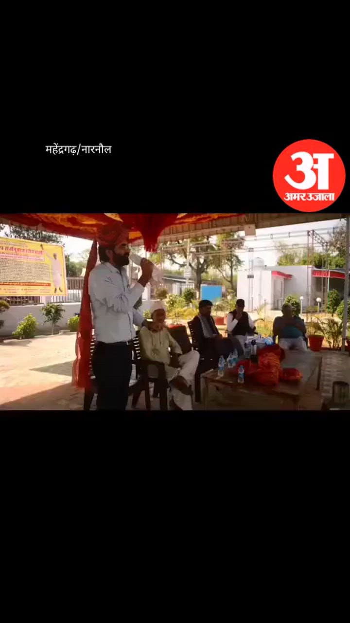 नारनौल में किसान पंचायत का आयोजन