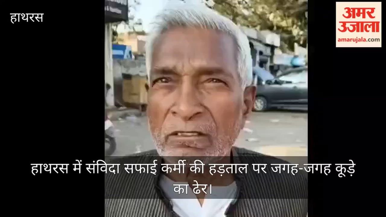 हाथरस में संविदा सफाई कर्मी की हड़ताल पर जगह-जगह कूड़े का ढेर