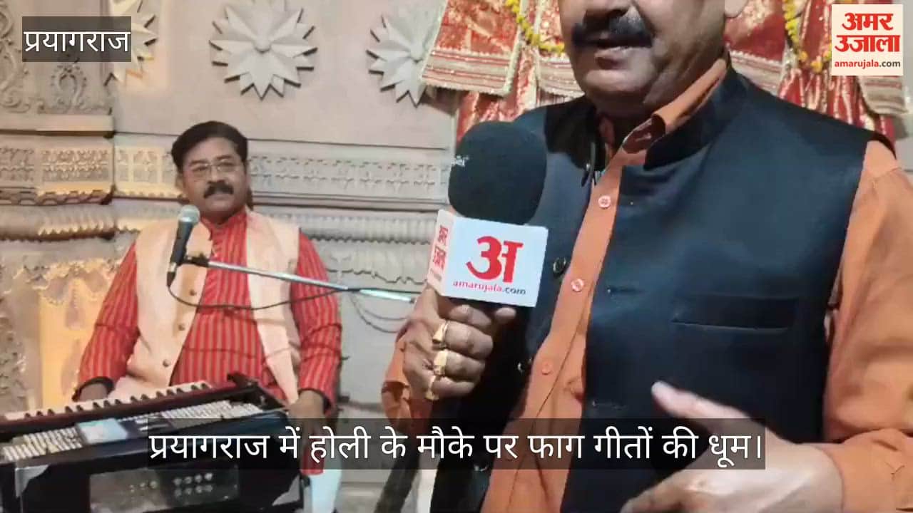 On the occasion of Holi in Prayagraj, there is a buzz of Phag songs, events are being organised at various places.