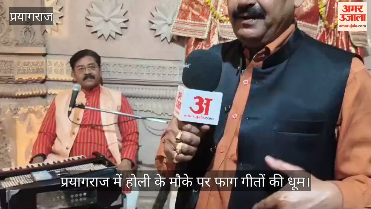 On the occasion of Holi in Prayagraj, there is a buzz of Phag songs, events are being organised at various places.