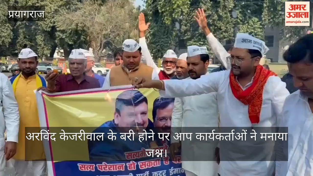AAP workers celebrated the acquittal of former Delhi Chief Minister Arvind Kejriwal by the court.