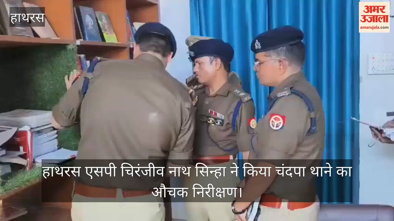हाथरस एसपी चिरंजीव नाथ सिन्हा ने किया चंदपा थाने का औचक निरीक्षण
