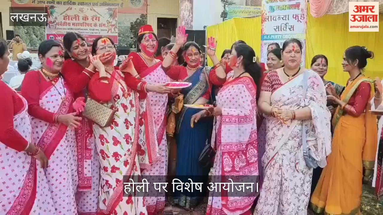 VIDEO: पर्वतीय महापरिषद उत्तर प्रदेश लखनऊ के रजत जयंती वर्ष में होली पर विशेष आयोजन