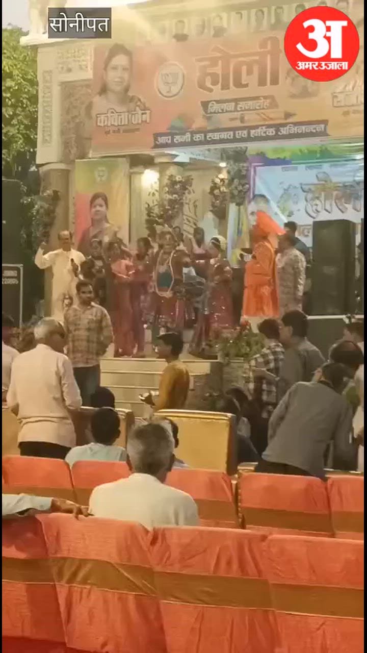 सोनीपत: पूर्व कैबिनेट मंत्री व  निवर्तमान मेयर ने किया होली मिलन समारोह का भव्य आयोजन