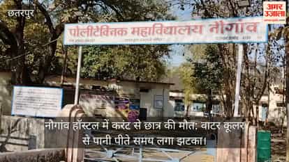 Student dies of electrocution in Naugaon hostel: Shocked while drinking water from water cooler