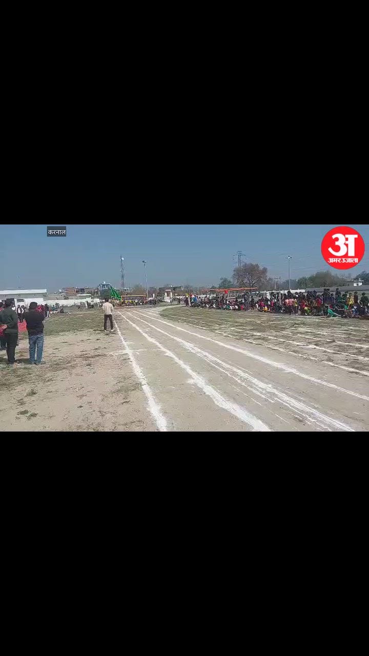 करनाल: जूनियर टैलेंट एथलेटिक्स प्रतियोगिता का हुआ आयोजन