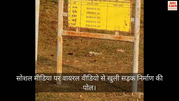 कोंडागांव सड़क निर्माण विवाद: डामरीकरण में गड़बड़ी का आरोप, गिट्टी डालकर छोड़ने की शिकायत; वीडियो वायरल