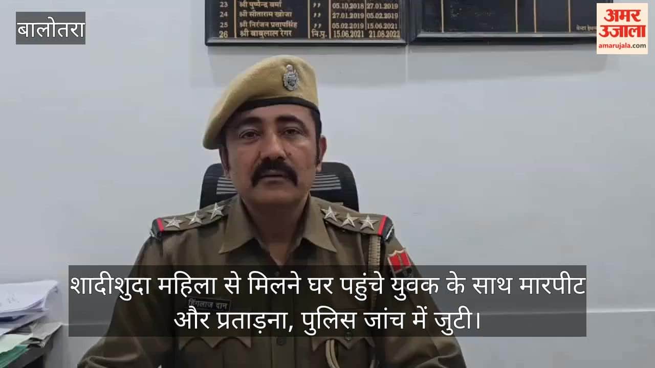 Rajasthan: Online friendship with a woman proves costly: Youth assaulted in Balotra