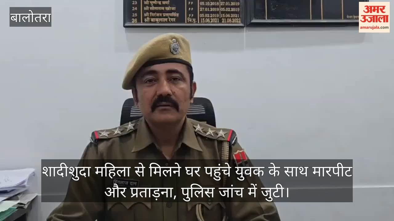 Rajasthan: Online friendship with a woman proves costly: Youth assaulted in Balotra