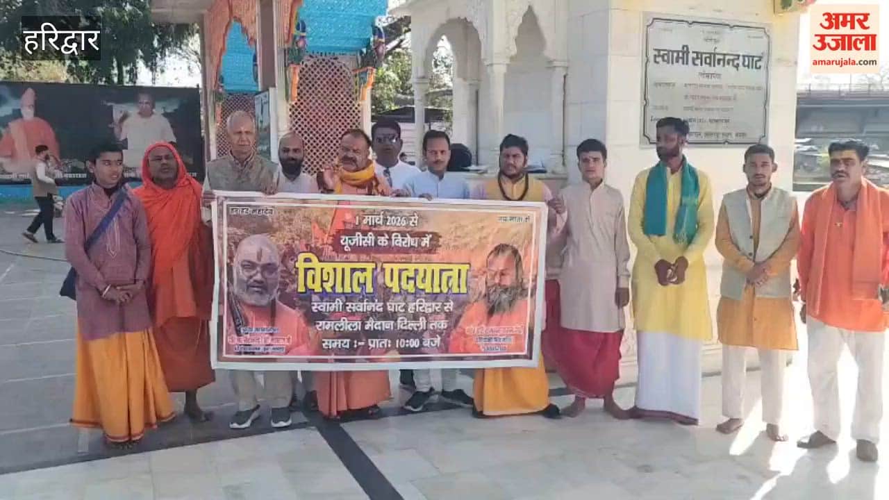 Haridwar: Saints set out on a padyatra to protest against the new UGC rules