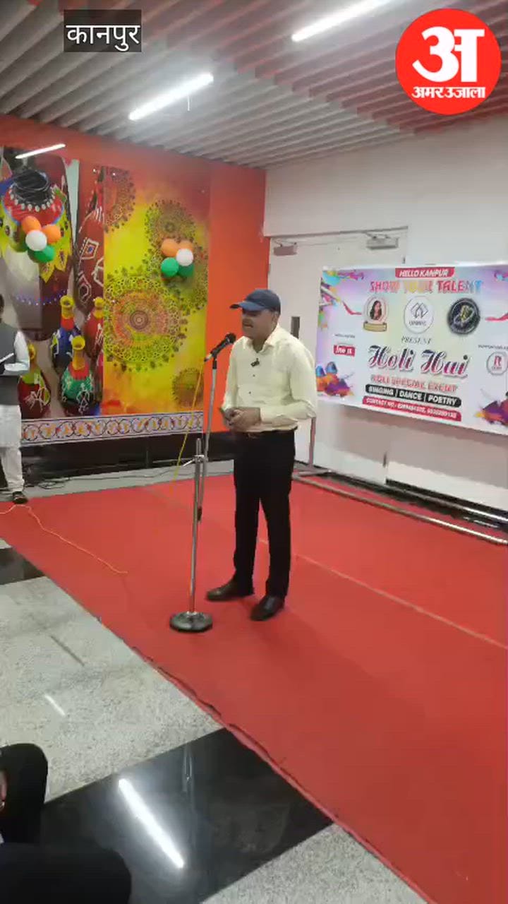 कानपुर: होली पर बड़ा चौराहा मेट्रो स्टेशन पर हुआ काव्य पाठ