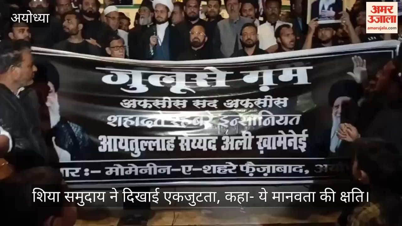 VIDEO: खामनेई के निधन पर शोक जुलूस, शिया समुदाय ने दिखाई एकजुटता, कहा- ये मानवता की क्षति