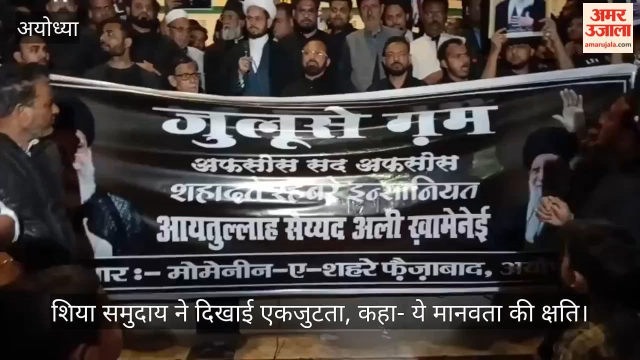 VIDEO: खामनेई के निधन पर शोक जुलूस, शिया समुदाय ने दिखाई एकजुटता, कहा- ये मानवता की क्षति